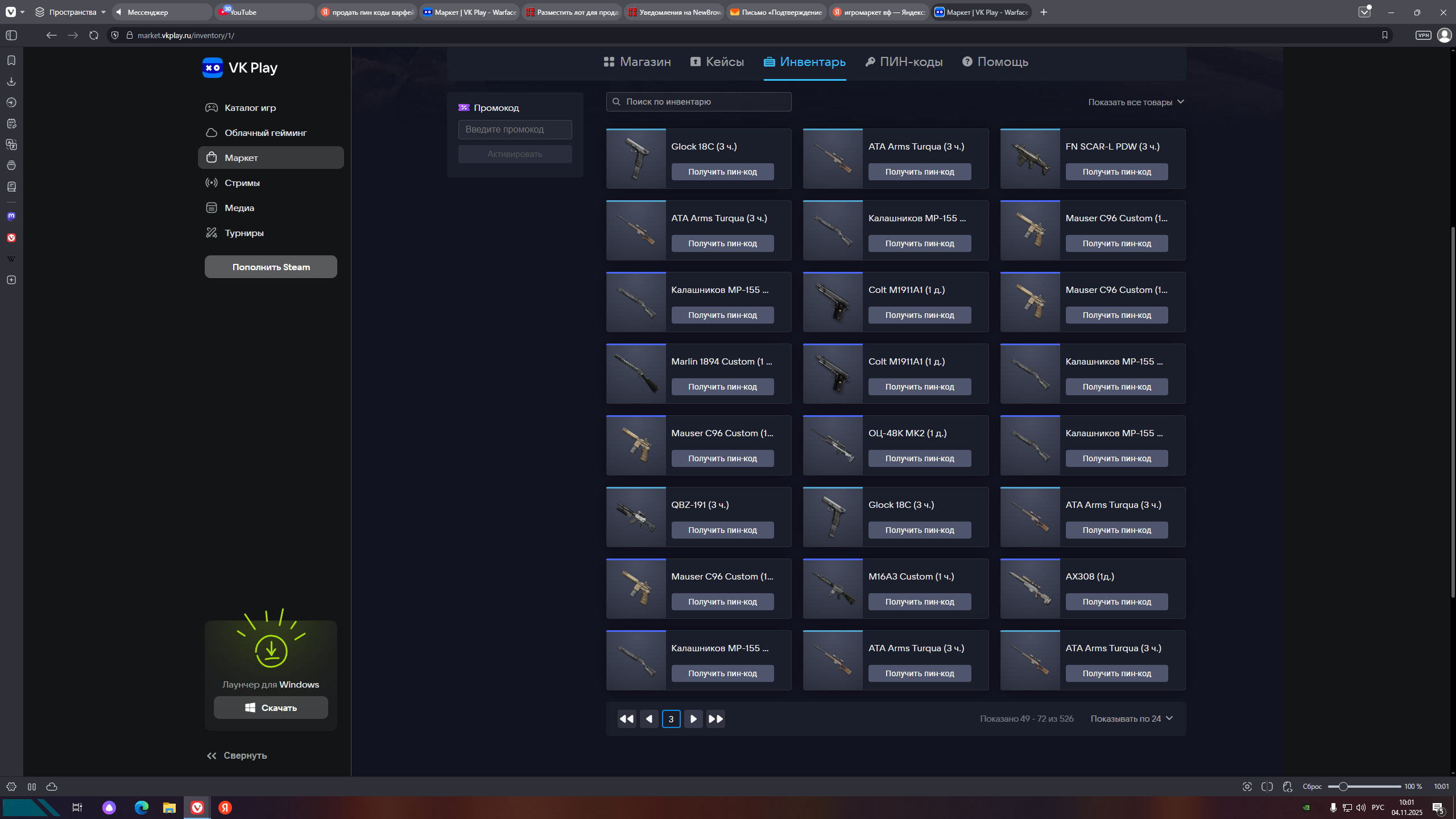 продажа предметов, вещей PGM,ATA,а545,оц,(камуфляж) маг7,липучка - Пин коды в Warface